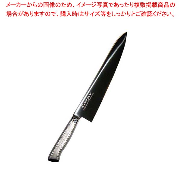 EBM E-pro PLUS 牛刀 27cm ブラック