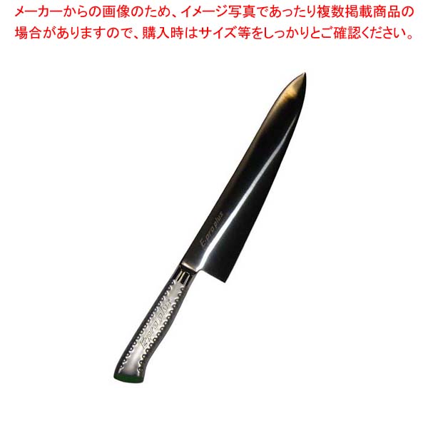 EBM E-pro PLUS 牛刀 30cm グリーン