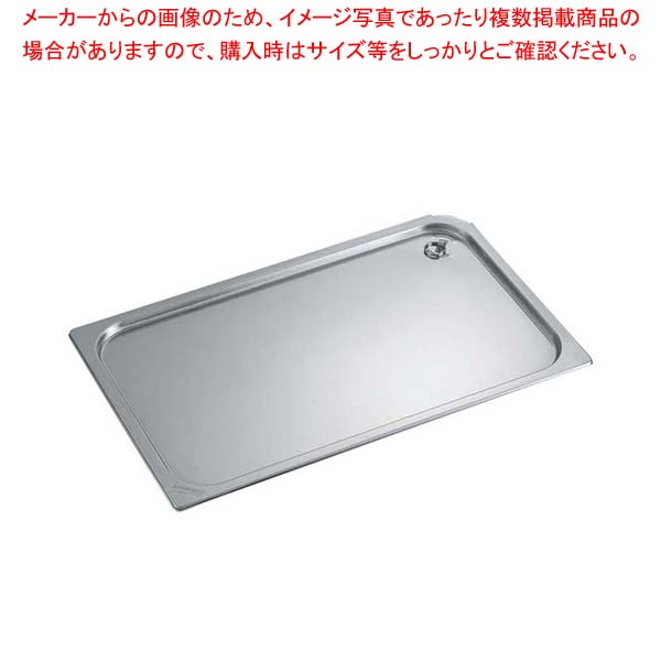 まとめ買い10個セット品 その他 7487 14 マトファ ー ブウジャ ガストロノームパンカバー パッキン付 7487 14 1 4 1 4 ホテルパン ガストロノームパン 厨房卸問屋 名調eb 0157ページ 04番 人気 販売 通販 楽天 業務用 まとめ買い10個セット品 その他 7487 14 マトファ ー ブウジャ ガストロノームパンカバー パッキン付 7487 14 1 4 1 4 ホテルパン ガストロノームパン 厨房卸問屋 名調eb 0157ページ 04番 人気 販売 通販 楽天 業務用
