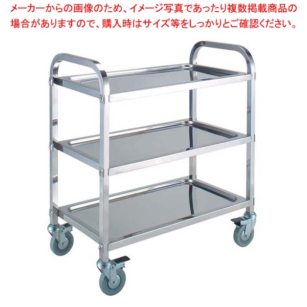 EBM ステンレス キッチンワゴン 3段 S750