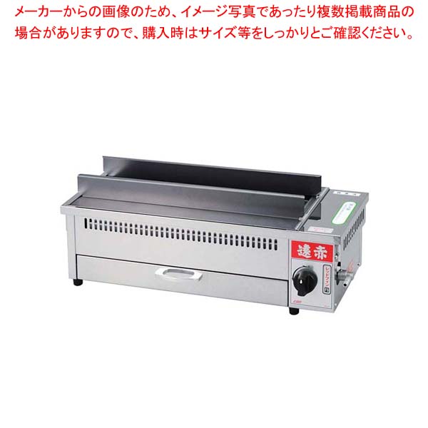 EBM 遠赤串焼器 640型 13A