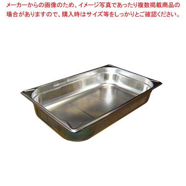 EBM 18-8 穴明ガストロノームパン補強重なり防止付 1/1 100mm