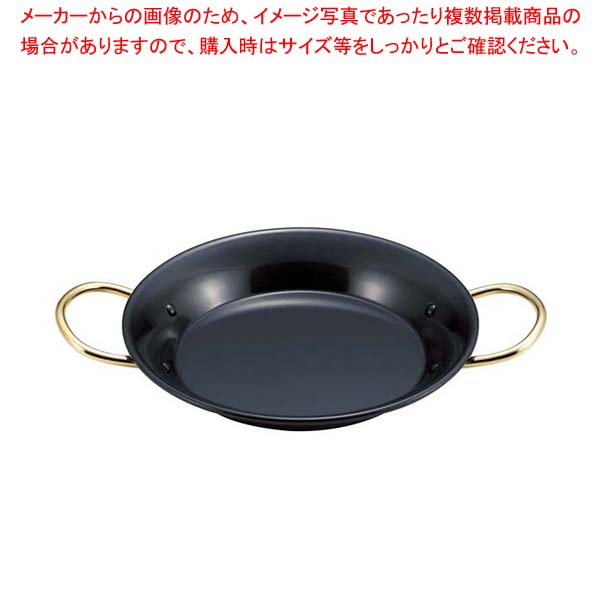 EBM 鉄ブルーテンパー パエリア鍋 36cm【 人気 鉄 パエリア鍋 フライパン 鉄分補給 おすすめ パエリヤ鍋 パエリヤ フライパン おすすめ パエリアフライパン おしゃれ 】