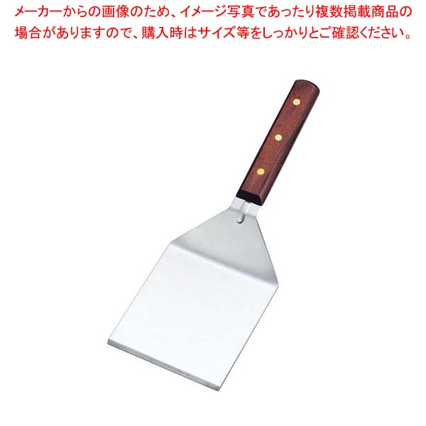 【まとめ買い10個セット品】 EBM 18-0 木柄グリドルターナー 小 巾116×長さ130 全長330 12,674円