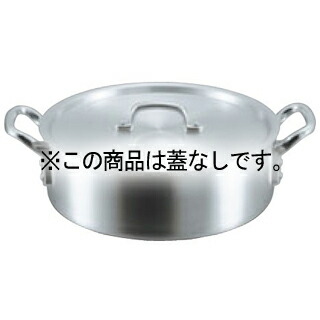 EBM アルミ S型 外輪鍋 54cm 蓋無