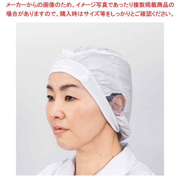 【まとめ買い10個セット品】 エレクトネット帽(20枚入)EL-450 L ホワイト