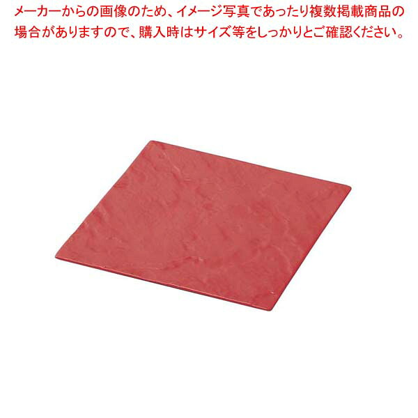 【まとめ買い10個セット品】 フュージョンプレート スクエア レッド|厨房卸問屋 名調