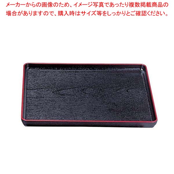 【まとめ買い10個セット品】 ABS 大寿木目盆SL 黒天朱 尺5 6-45-12|厨房卸問屋 名調
