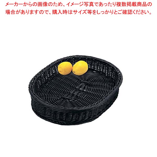 【まとめ買い10個セット品】 PPラタン 小判型フードバスケット 60型 ブラック VB-940-BK 32,347円