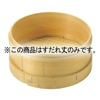 料理鍋用 和セイロ42cm用 すだれ丈