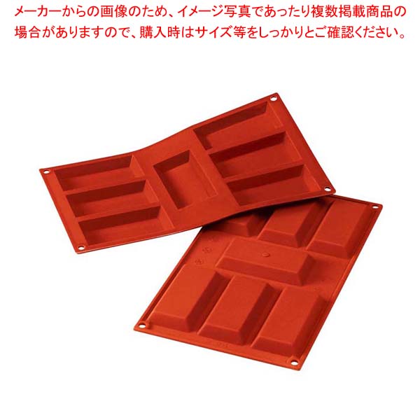 【まとめ買い10個セット品】 シリコマート シリコンフレックス フィナンシェ(7ヶ取)SF054｜厨房卸問屋 名調
