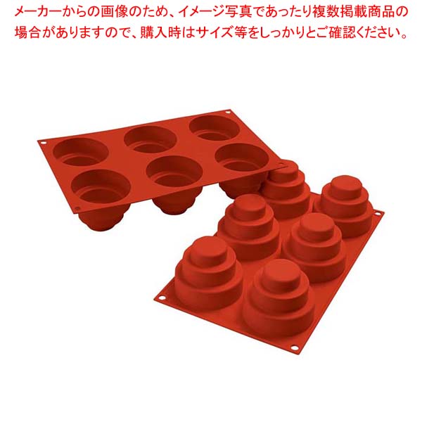 【まとめ買い10個セット品】 シリコマート シリコンフレックス ミニワンダーケーキラウンド(6ヶ取)SF148｜厨房卸問屋 名調