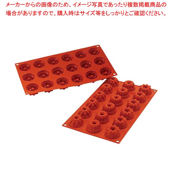 【まとめ買い10個セット品】 シリコマート シリコンフレックス ミニファンタジー(18ヶ取)SF132|厨房卸問屋 名調