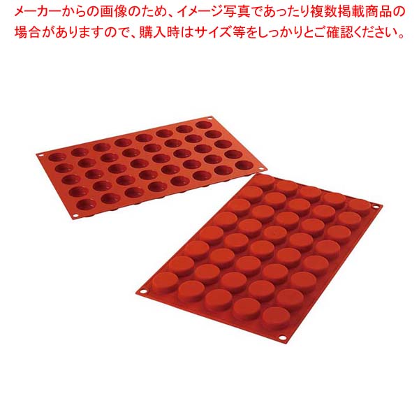 【まとめ買い10個セット品】 シリコマート シリコンフレックス トローチ(40ヶ取)SF180|厨房卸問屋 名調
