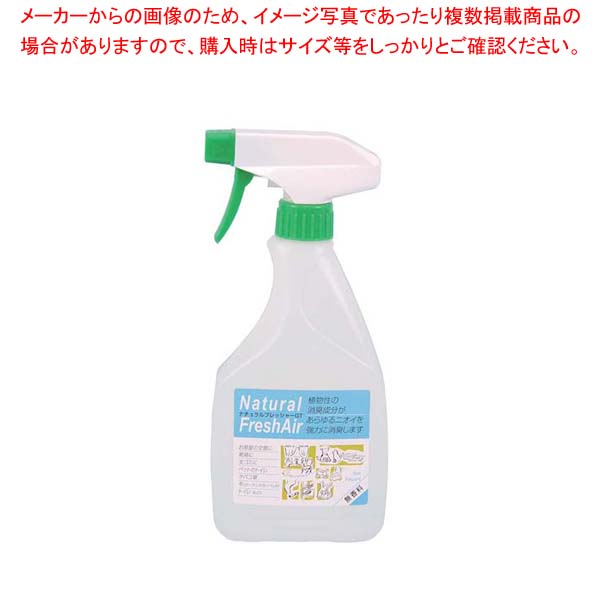 【まとめ買い10個セット品】 消臭剤 ナチュラルフレッシャーGT 500ml ミストスプレータイプ|厨房卸問屋 名調