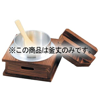 【まとめ買い10個セット品】 EBM 釜めしセット用部品 釜丈(テフロン加工)|厨房卸問屋 名調