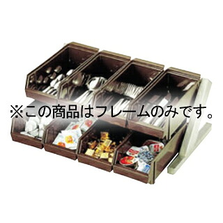 EBM オーガナイザー 2段4列 フレームだけ