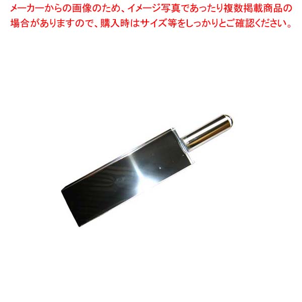 【まとめ買い10個セット品】 EBM 18-8 角アンサシ(95&times;全長430)｜厨房卸問屋 名調