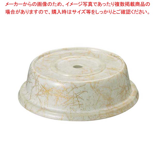 【まとめ買い10個セット品】 キャンブロ カムカバー ファイバーグラス 99FG アンチークパーチメントゴールド