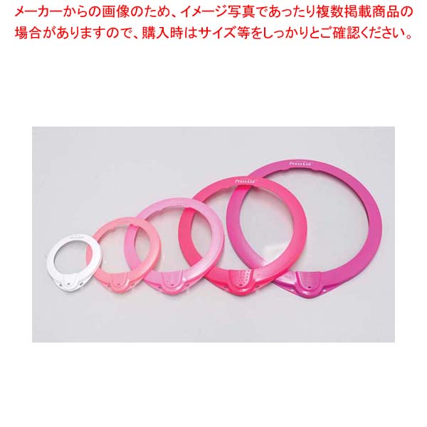 【まとめ買い10個セット品】 プレスリッド 5ピースセット ピンク PL00002