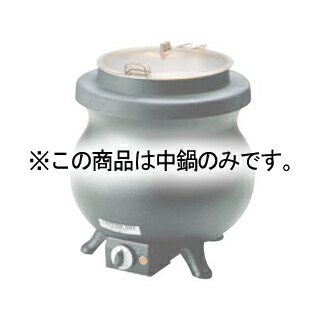 トムリンソン 電気スープケトルT-12用 中鍋