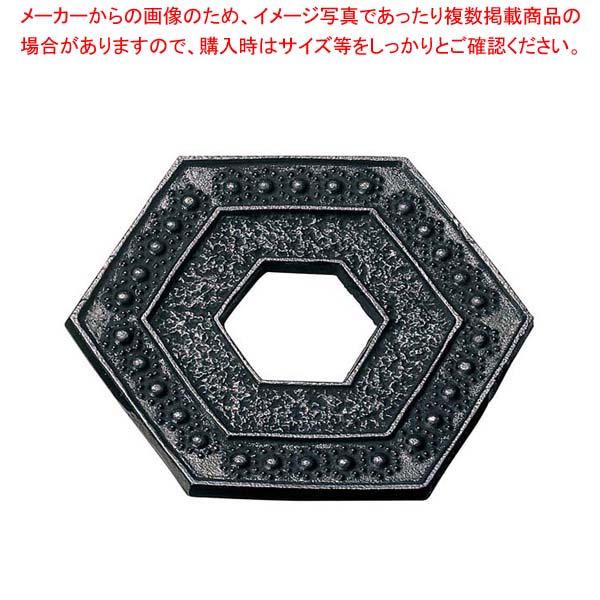 【まとめ買い10個セット品】 南部鉄 釜敷 亀甲型 大 17006