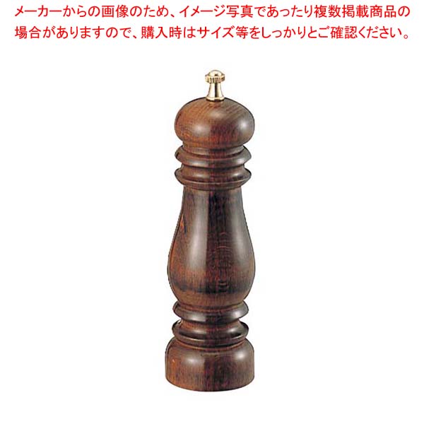ペパーミル U-18(104/18W) 【胡椒 こしょう スパイス ブラックペッパー 居酒屋 レストラン 店舗用 業務用 家庭用】