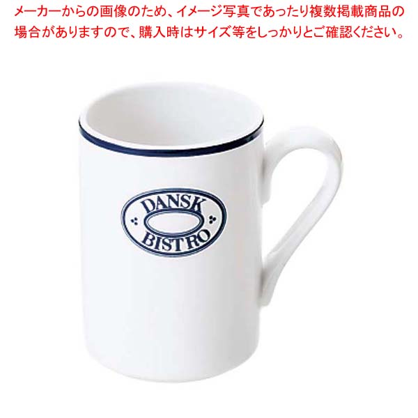 【まとめ買い10個セット品】 DANSK ビストロ ロゴ付マグ 300ml