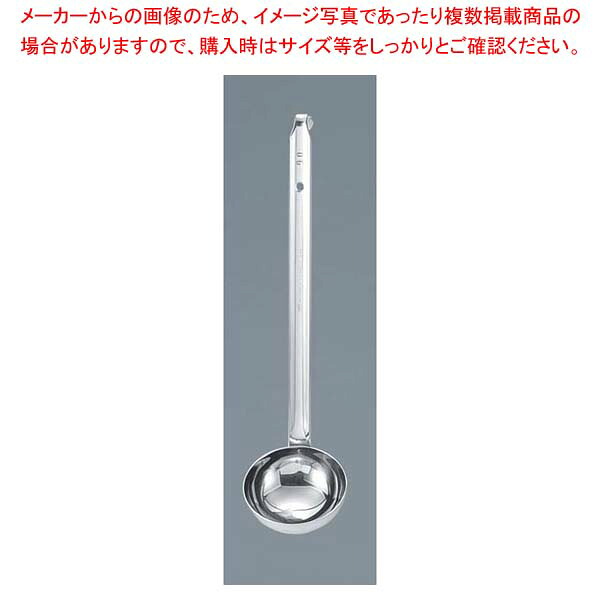 【まとめ買い10個セット品】 EBM 18-8 異物混入対策用レードル 300cc