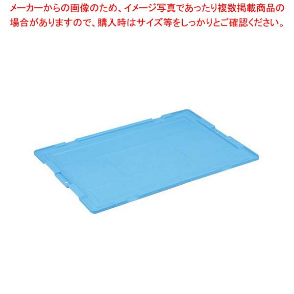 【まとめ買い10個セット品】 PP コンテナーNR専用蓋 NR50