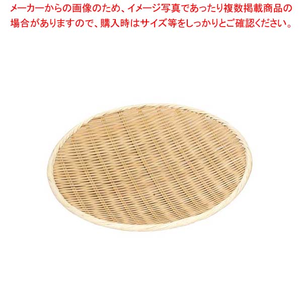 【まとめ買い10個セット品】 竹 樹脂渕 丸盆ザル 27cm 15-803 17,055円