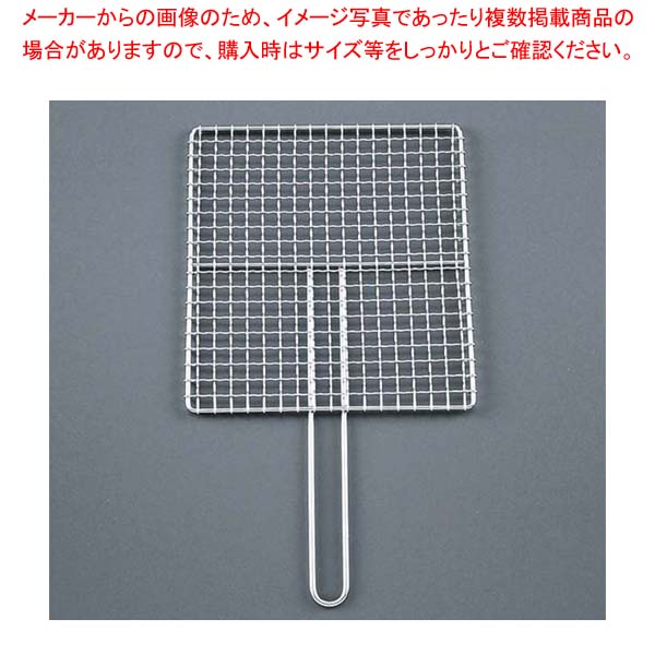 EBM 18-8 シングルハンドル 焼アミ 33cm