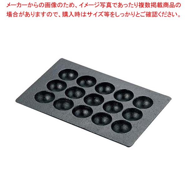 【まとめ買い10個セット品】 たこ焼用鉄板 15穴|厨房卸問屋 名調