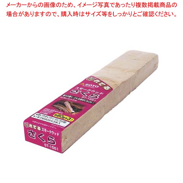 楽天市場】【まとめ買い10個セット品】 スモーク用チップ(1袋500g入) オニクルミ【 燻製用品 】 : 厨房卸問屋 名調