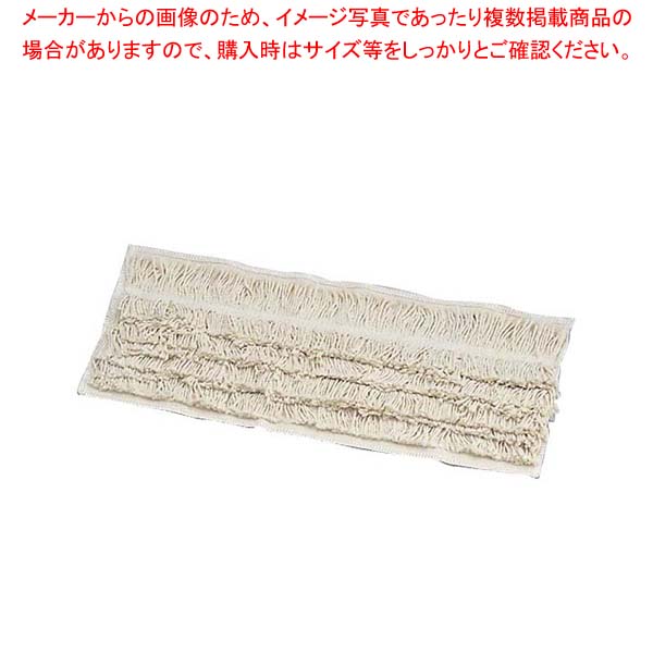 【まとめ買い10個セット品】 ライトモップ用部品 糸(水拭き・乾拭き用)60cm CL3521600 12,652円