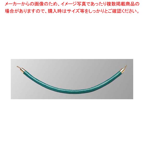 パーティションロープ 650 グリーン ビロード｜厨房卸問屋 名調