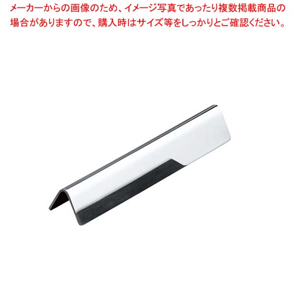 【まとめ買い10個セット品】 18-8 ナイフレスト トライアングルT120(ミラー仕上)