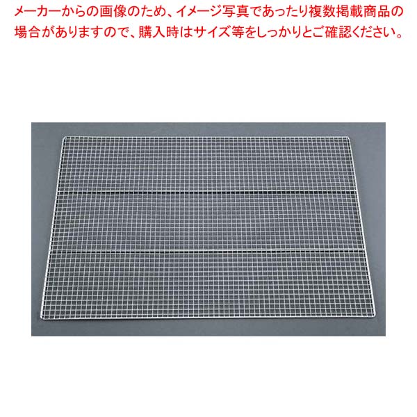 【まとめ買い10個セット品】 EBM 万能焼アミ 900型|厨房卸問屋 名調