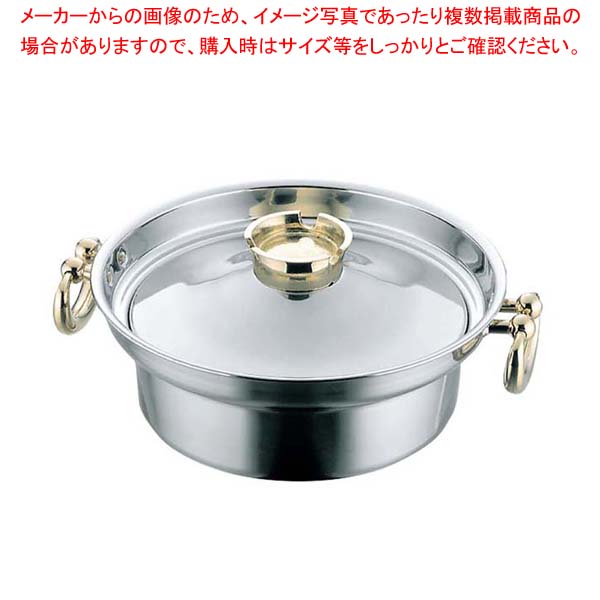 EBM 電磁用 しゃぶしゃぶ鍋 穴無 23cm