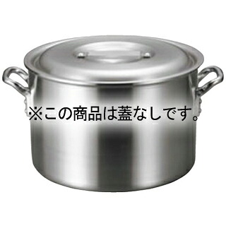 アルミ バリックス 半寸胴鍋(磨き仕上げ)42cm 蓋無