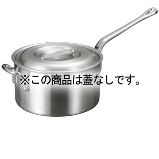 アルミ バリックス 片手鍋(磨き仕上げ)30cm 蓋無