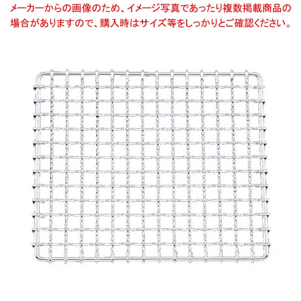 史上最も激安 EBM 業務用 焼アミ 手無 クロームメッキ 60cm www.thelodgemaribaya.com