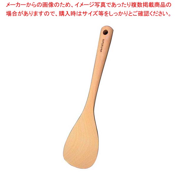 【まとめ買い10個セット品】 ナチュレ 木製 炒飯用しゃもじへら OBN-105