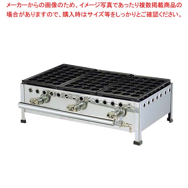 大切な ガス式たこ焼き器 厨太くん 銅板28穴 3連 TD-Z3 都市ガス 12A