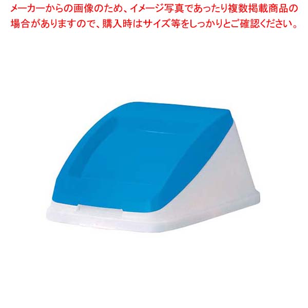【まとめ買い10個セット品】 アロン 分別ペールCN50 プッシュ蓋ブルー(もえないゴミ)