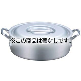 EBM アルミ プロシェフ IH 外輪鍋 36cm 蓋無|厨房卸問屋 名調