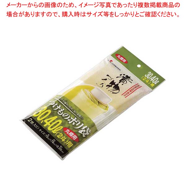 漬物樽用ポリ袋(2枚入)丸S30・S40型用