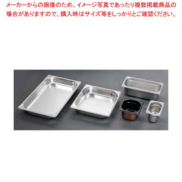 EBM 18-8 ガストロノームパン補強重なり防止付 1/4 200mm 4,735円