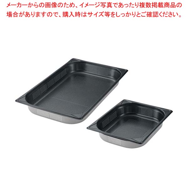 EBM 18-8 穴明GNパン ノンスティック加工 1/1 100mm