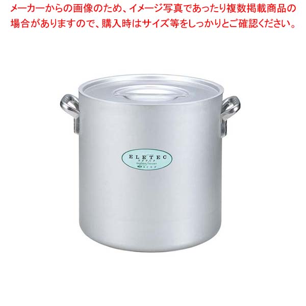 アルミ エレテック 寸胴鍋 27cm 【 寸胴鍋 】
